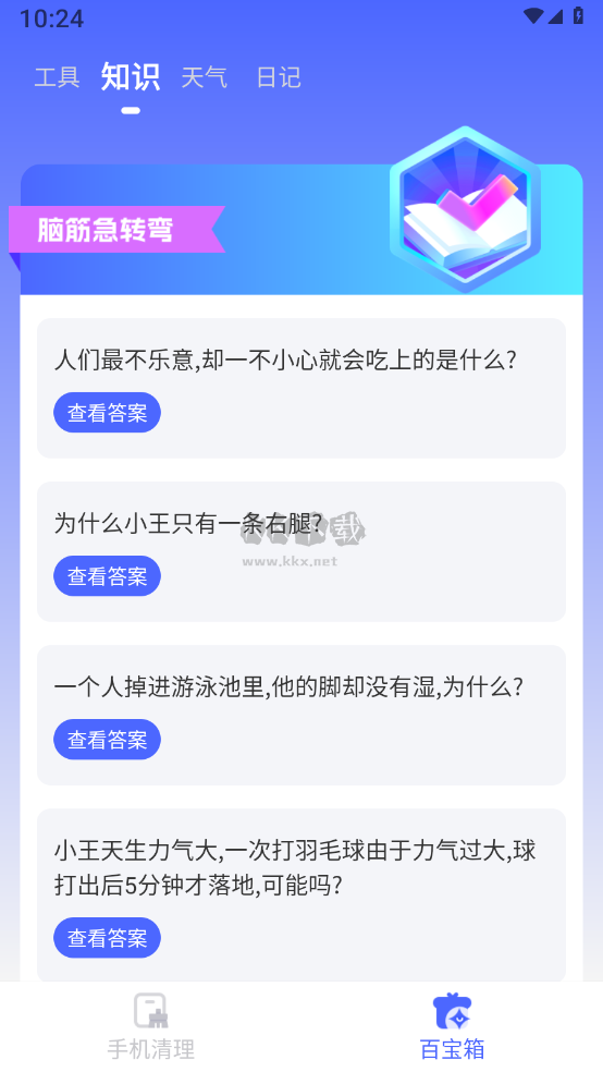 銳捷文件管理最新版