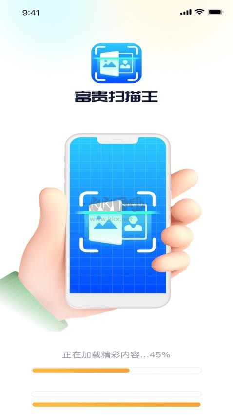 富貴掃描王官網(wǎng)版