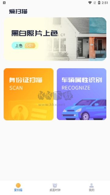 富貴掃描王官網(wǎng)版