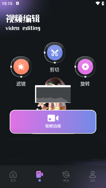 拔蘿卜視頻最新版