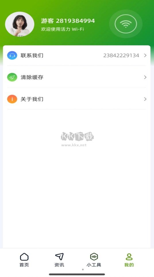 直達WiFi官網版