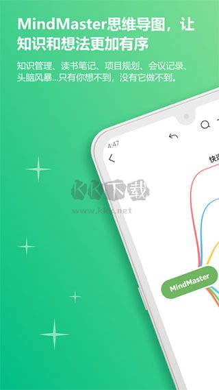 億圖腦圖app最新版