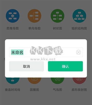億圖腦圖app最新版