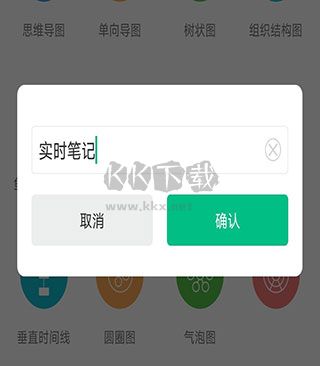 億圖腦圖app最新版