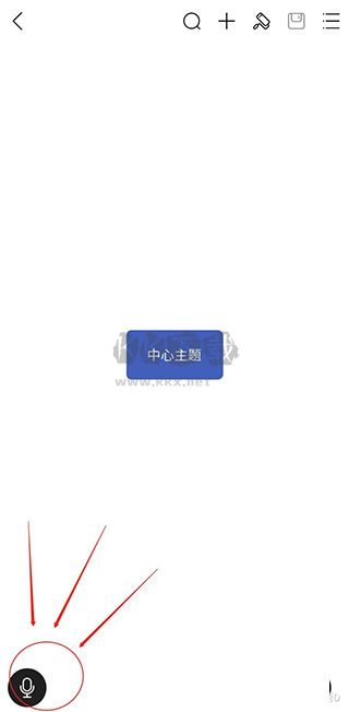 億圖腦圖app最新版