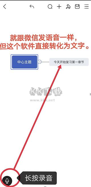 億圖腦圖app最新版