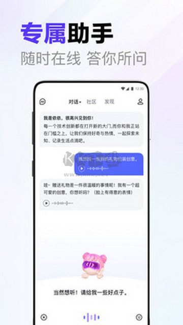 AI文檔助手最新版