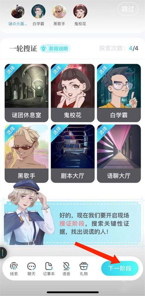 我是謎劇本殺app官方版