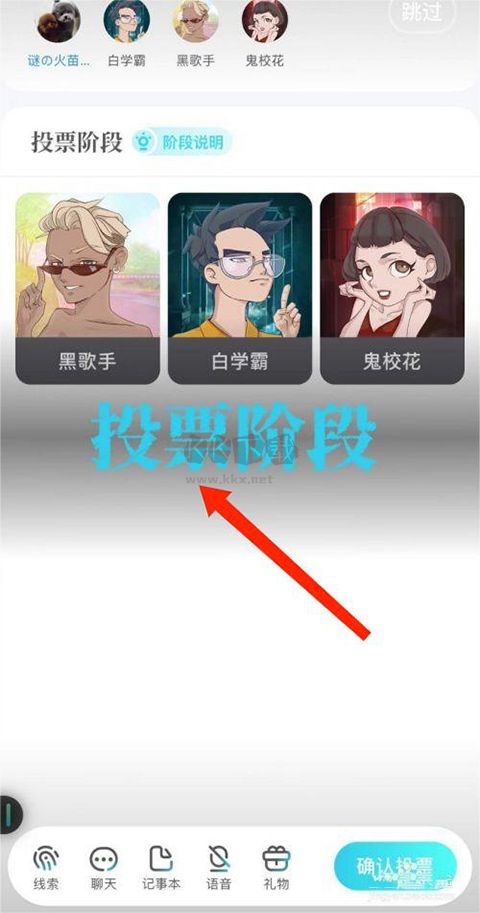 我是謎劇本殺app官方版