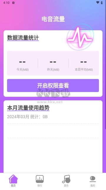 電音流量官網(wǎng)版