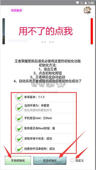 可樂(lè)助手app最新版