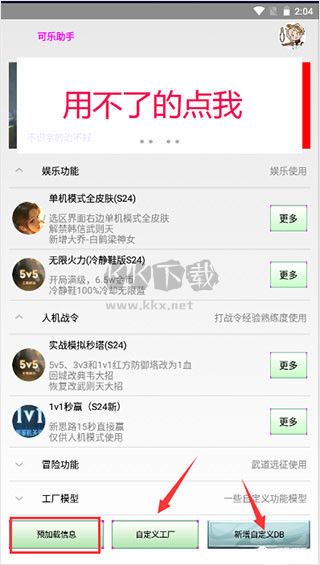 可樂(lè)助手app最新版