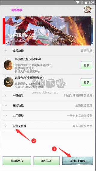 可樂(lè)助手app最新版