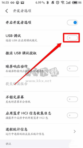 黑域app最新版