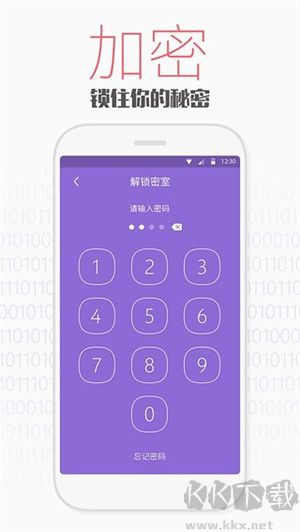 天天文件大師app安卓版