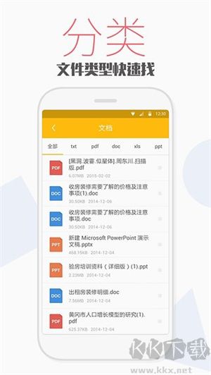 天天文件大師app安卓版