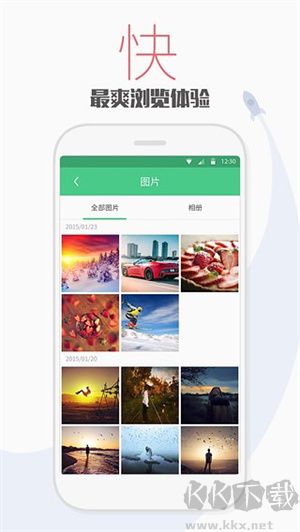 天天文件大師app安卓版
