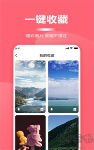 超級(jí)壁紙大全app安卓版