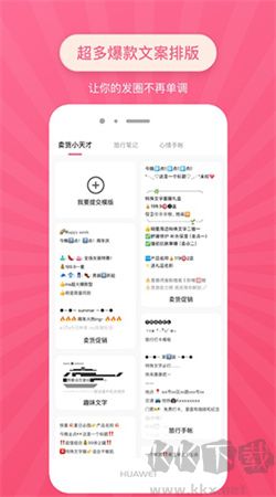 特殊文字手機(jī)專業(yè)版