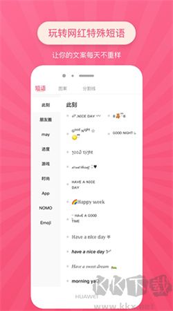 特殊文字手機(jī)專業(yè)版