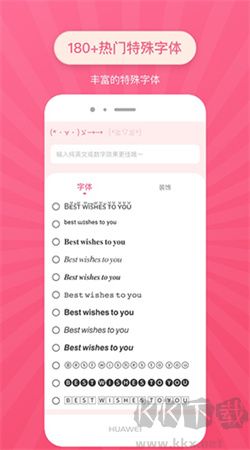 特殊文字手機(jī)專業(yè)版