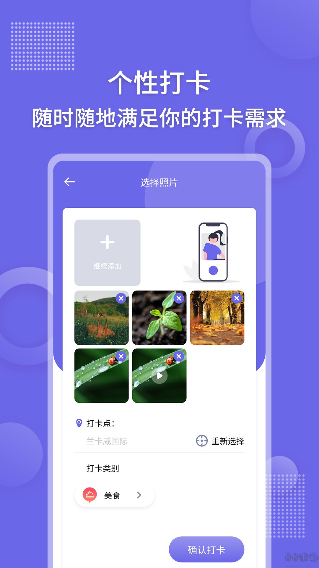 足跡地圖相機(jī)app高清版