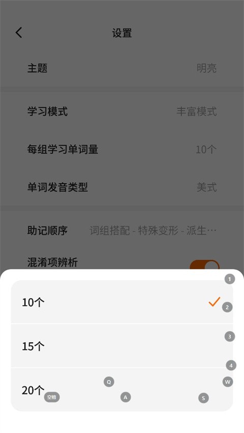 不背單詞app