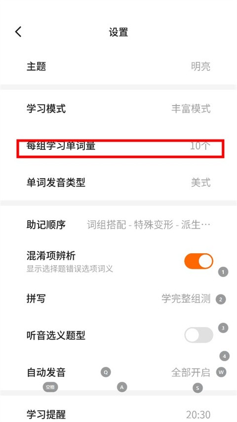 不背單詞app