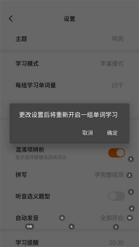 不背單詞app