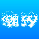 潮汐表專家版 v5.1.9
