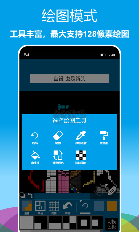像素繪圖應(yīng)用破解版 v1.0.61