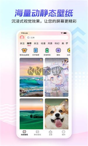 360壁紙 v2.2.7 更新指南