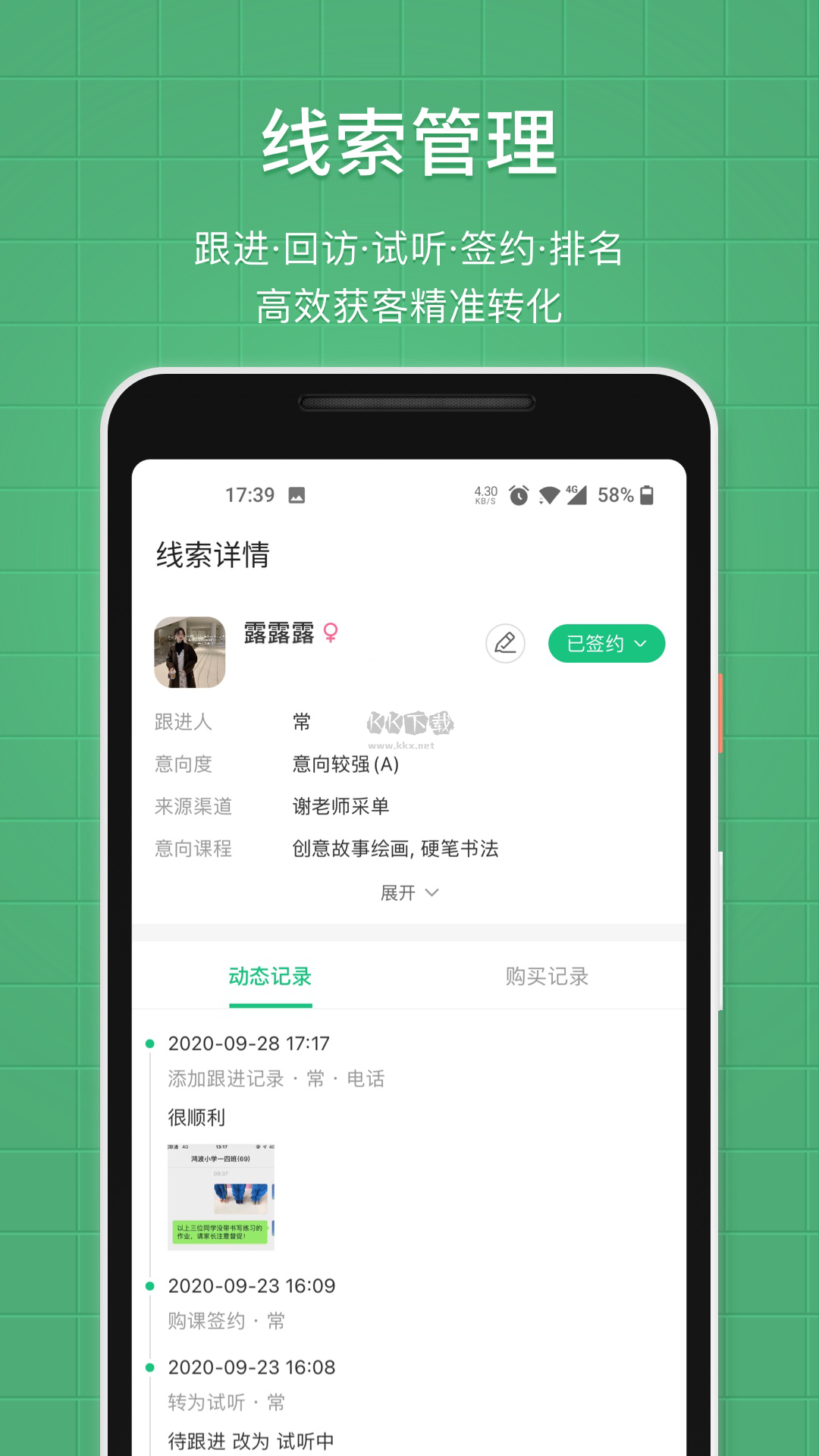 教務寶app官方正版 12.2.0版