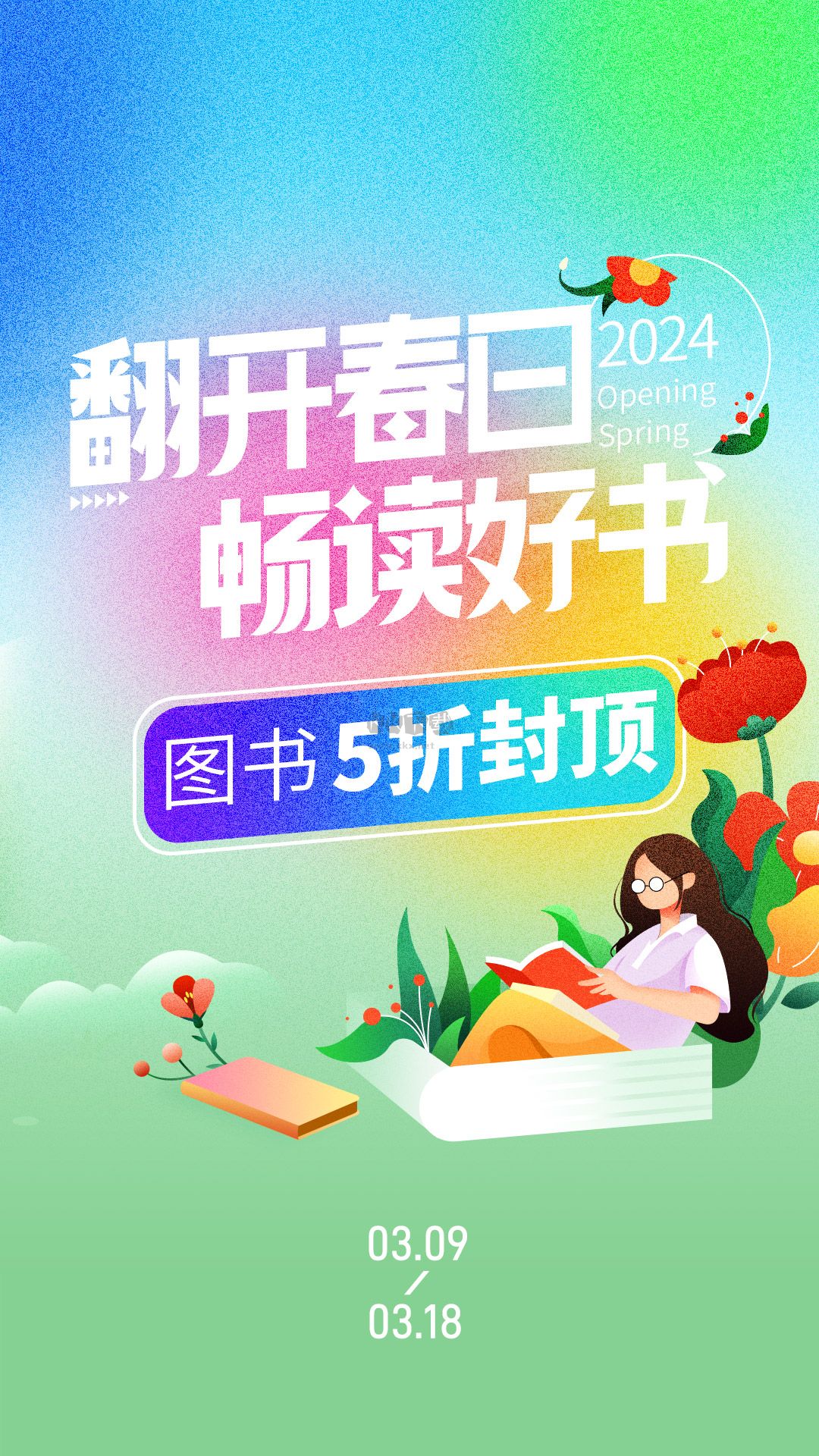 當當網(wǎng)正版 14.3.0版