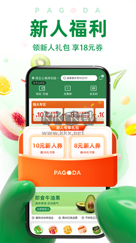 百果園官網(wǎng) v5.7.5.0