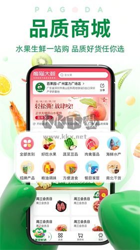 百果園官網(wǎng) v5.7.5.0