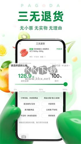 百果園官網(wǎng) v5.7.5.0