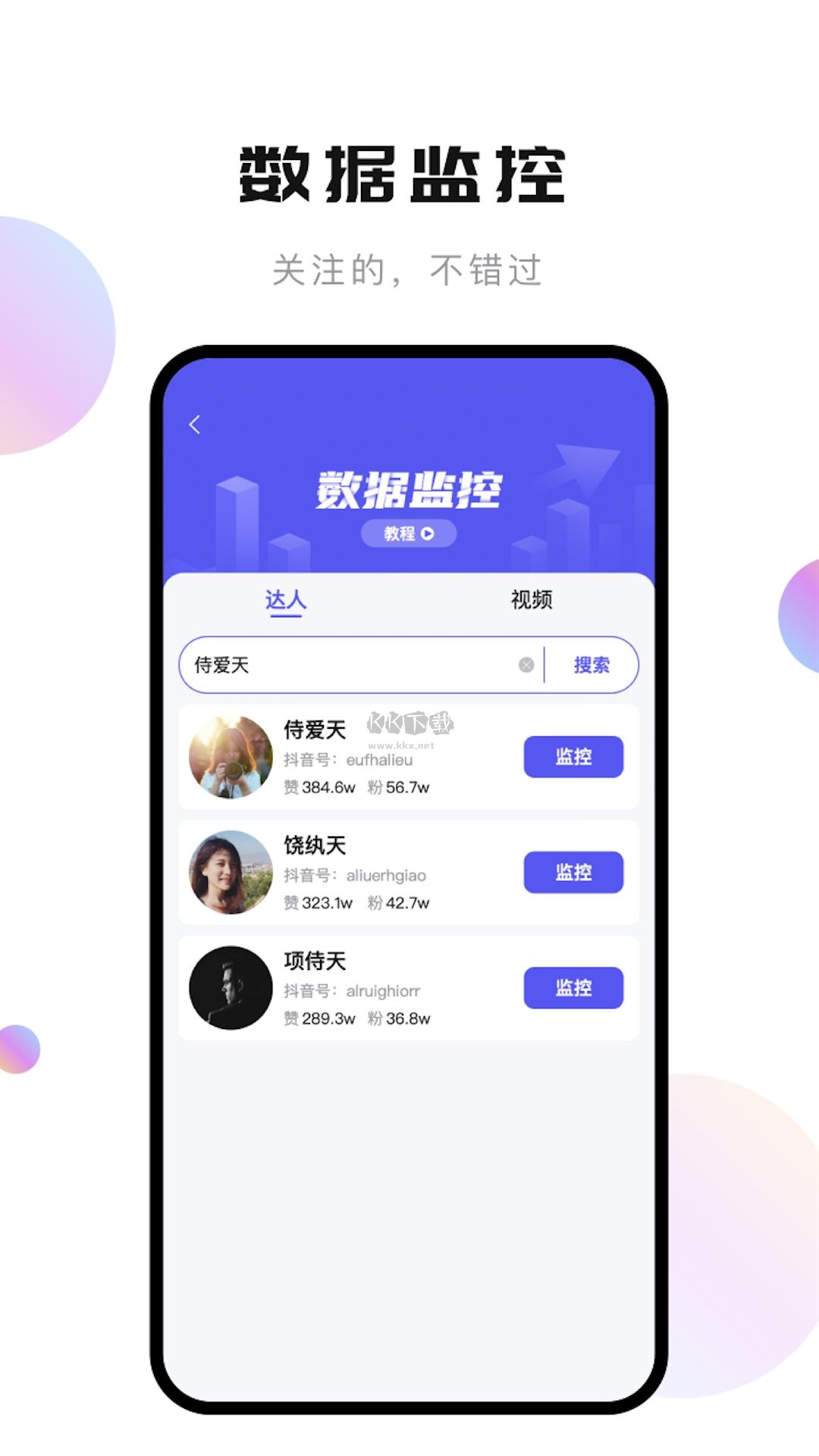 輕抖去水印免費(fèi)版 v3.0.404