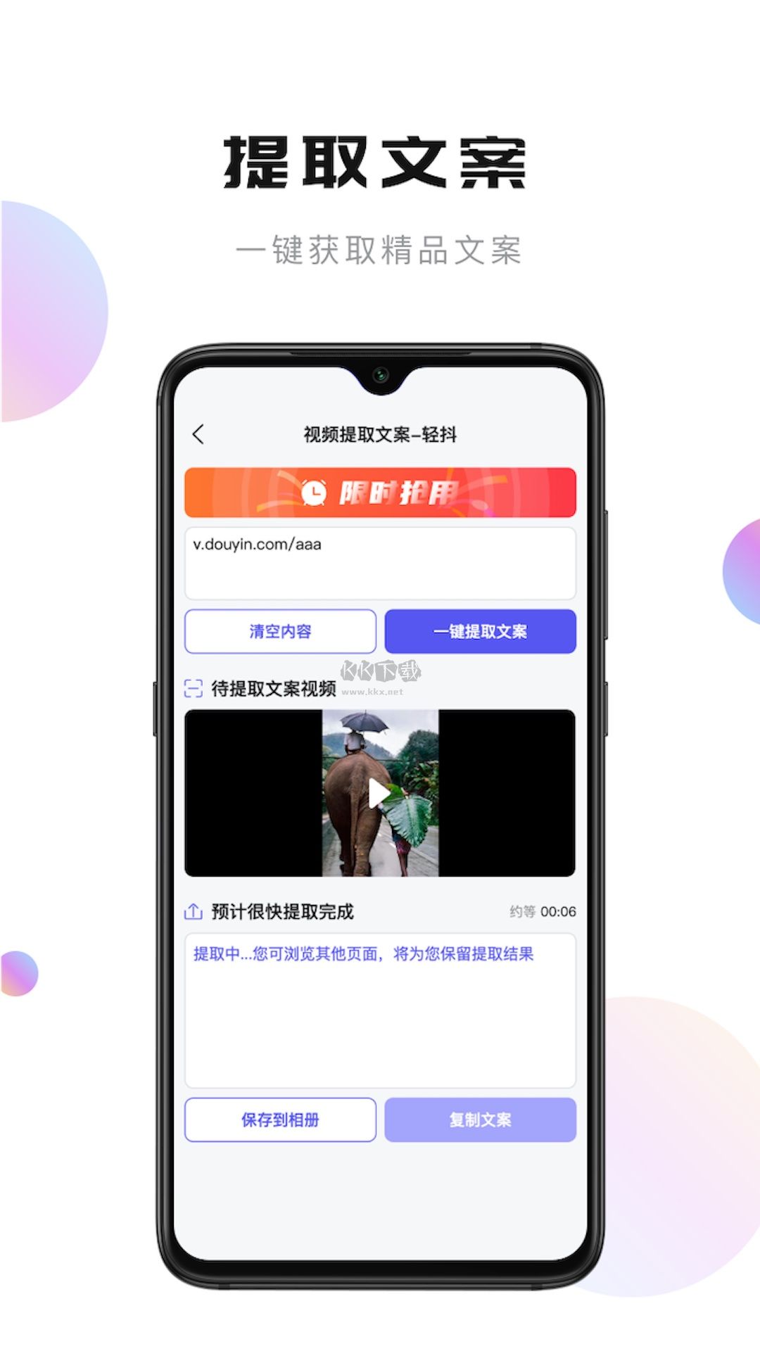 輕抖去水印免費(fèi)版 v3.0.404