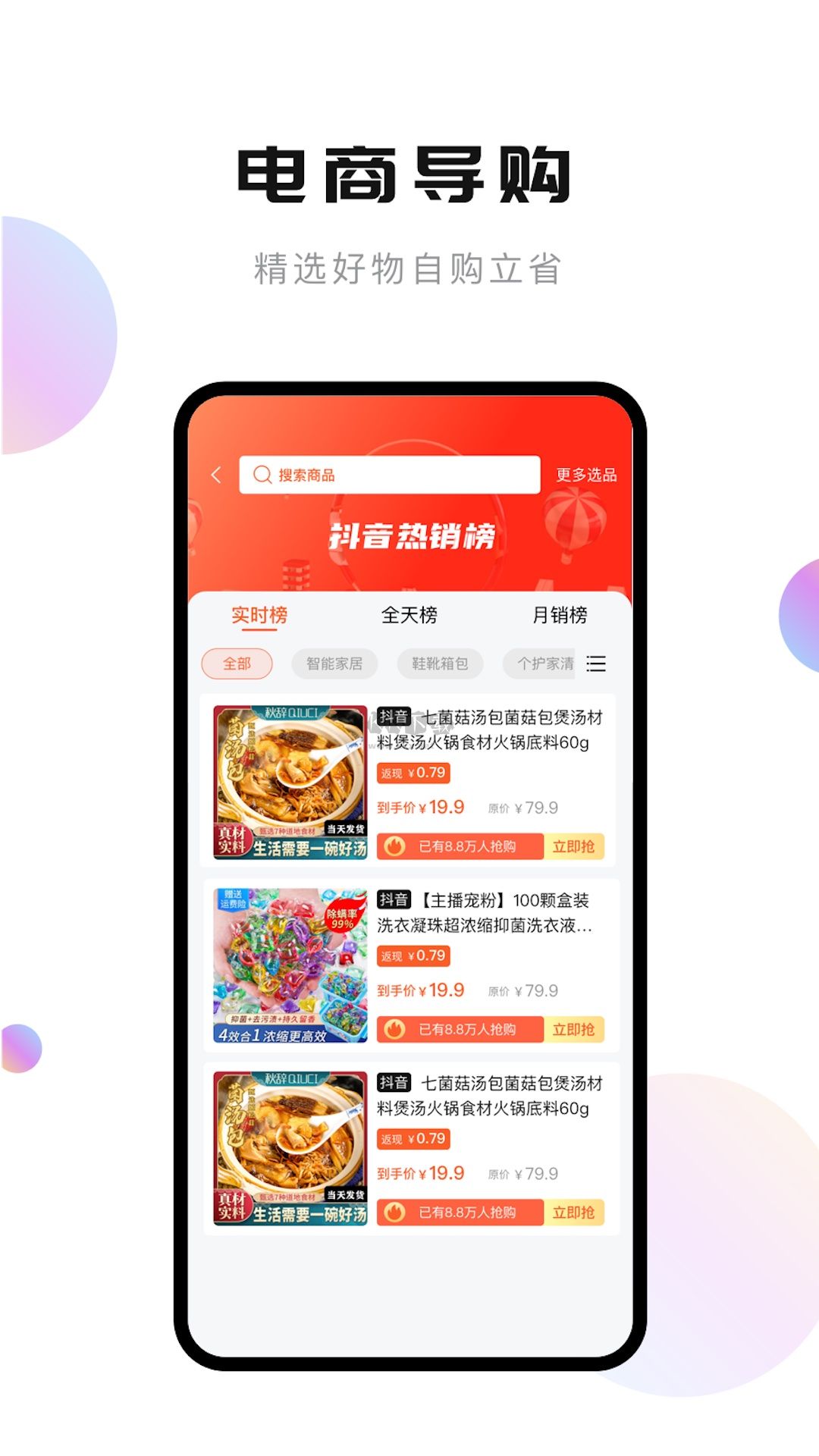 輕抖去水印免費(fèi)版 v3.0.404