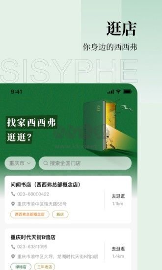西西弗書店 App 2.1.7 版