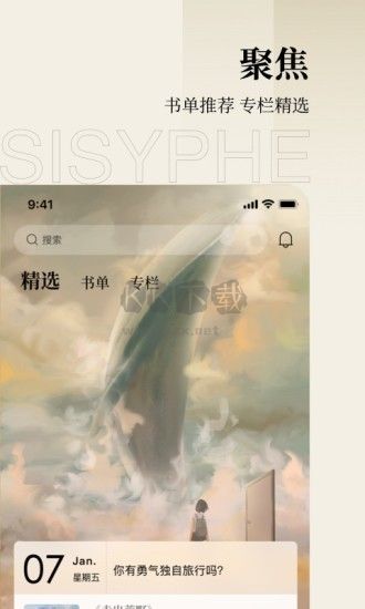 西西弗書店 App 2.1.7 版