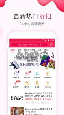 北美省錢快報(bào) v15.3.0_04 (最新網(wǎng)購指南)