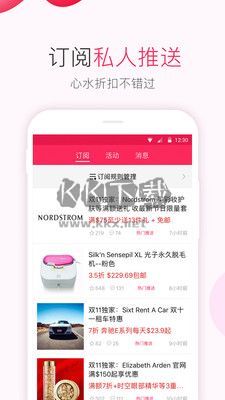 北美省錢快報(bào) v15.3.0_04 (最新網(wǎng)購指南)