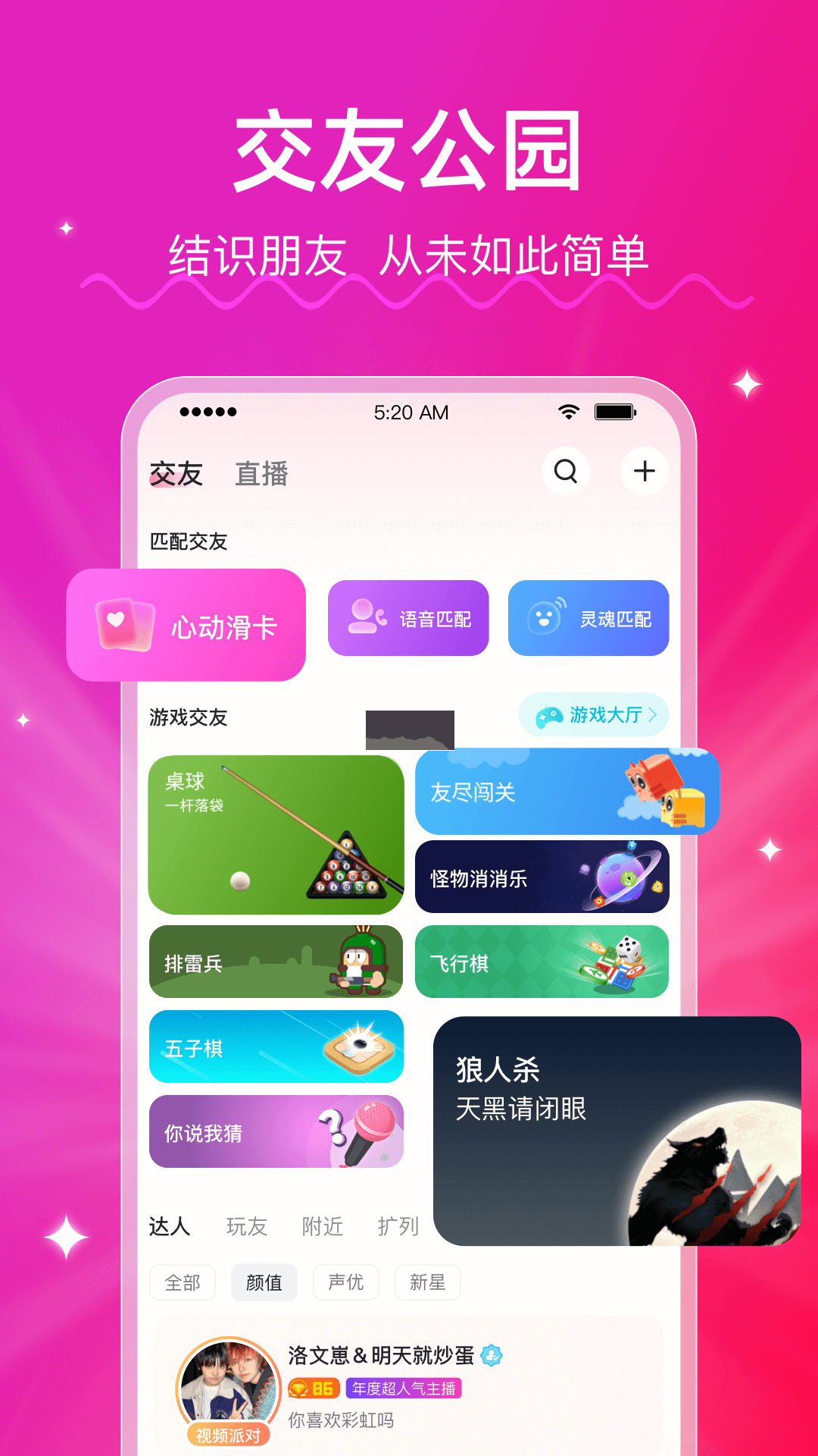 LesPark官方版 9.0.0