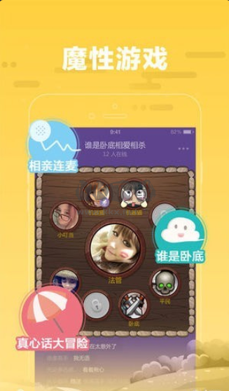 糖糖語(yǔ)音交友應(yīng)用 V1.8.2