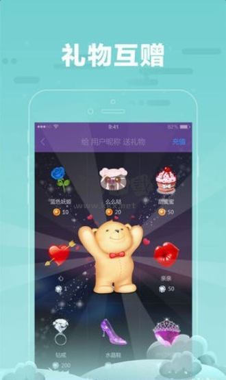 糖糖語(yǔ)音交友應(yīng)用 V1.8.2