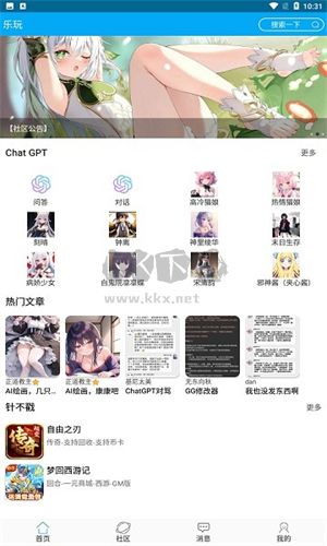 樂玩社區(qū)移動版 v1.3.0