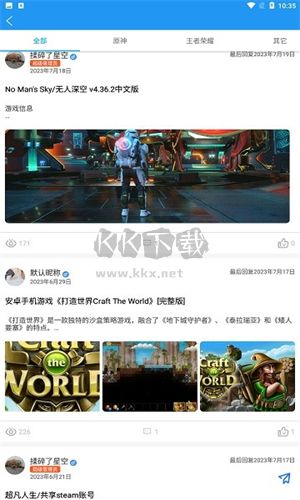 樂玩社區(qū)移動版 v1.3.0