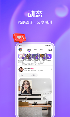 拍拖官方版 2024 v1.3.6